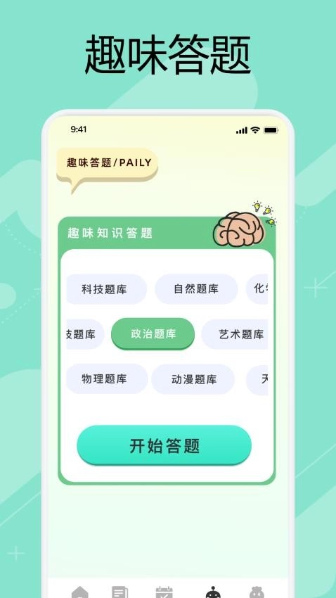 万能阅读器官方正版图2