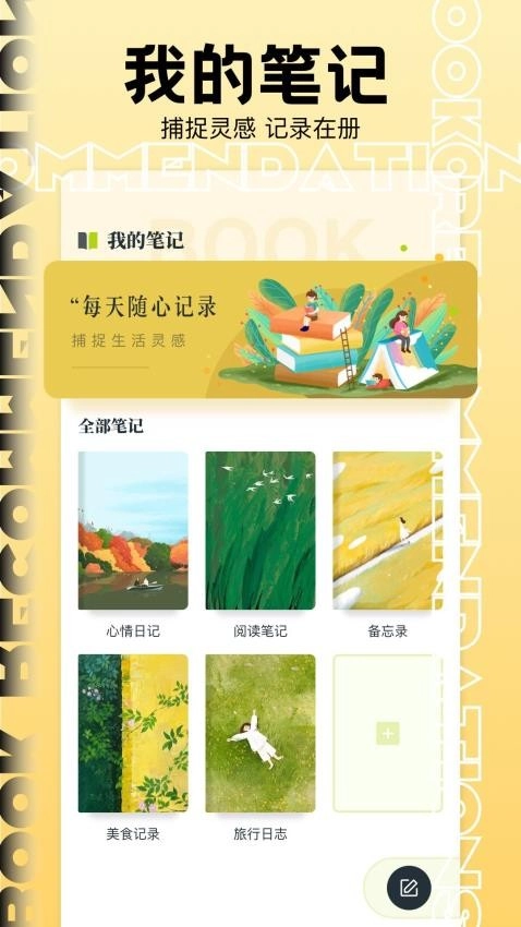 书海阁安卓免费版