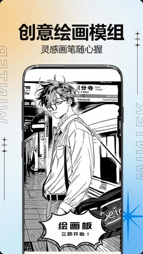 酷笔漫画官方正版