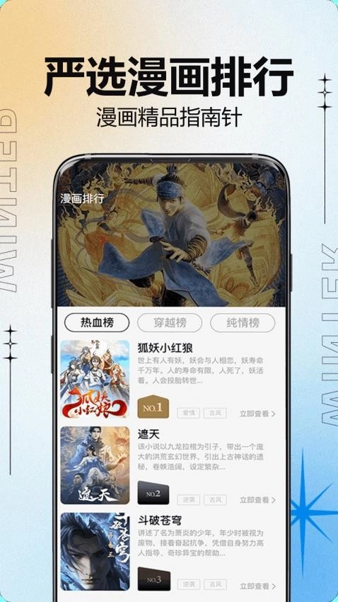 酷笔漫画官方正版