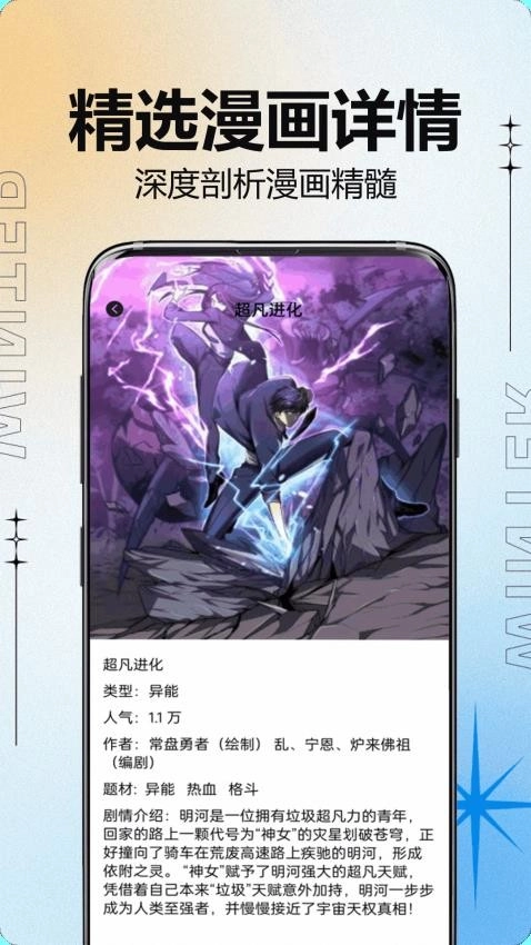 酷笔漫画官方正版