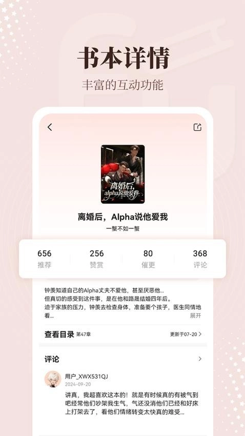 拂袖阅读直装版图4