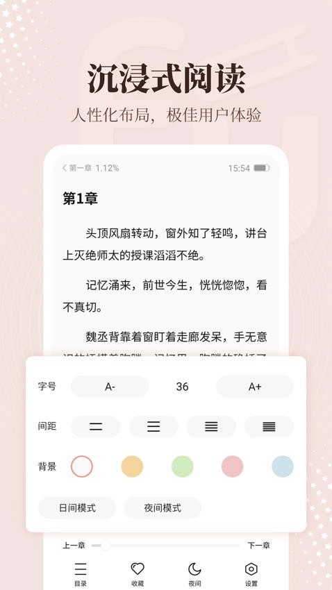 拂袖阅读直装版图3