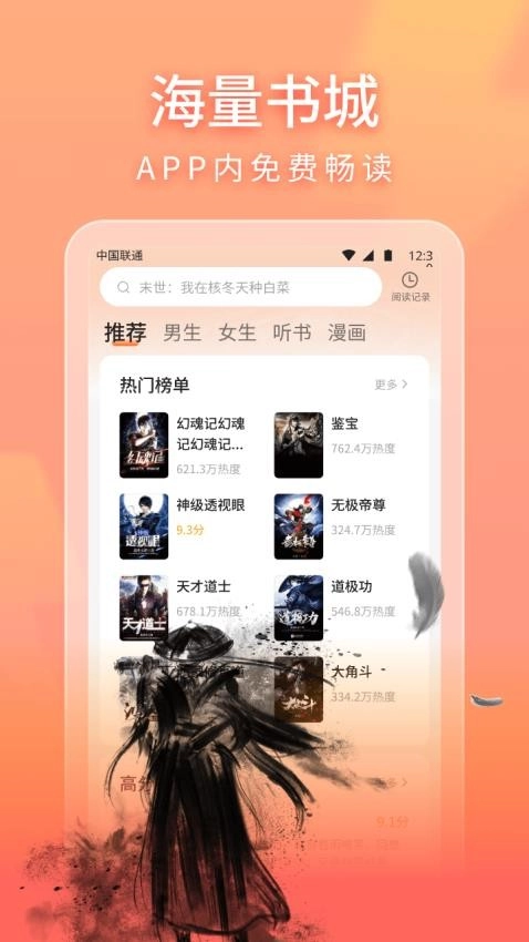 趣书安卓直装版