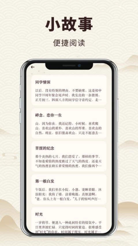 微读和合本安卓版