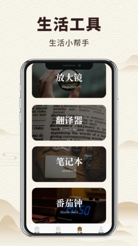微读和合本安卓版