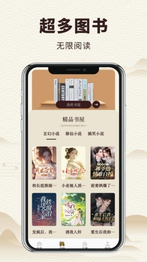 微读和合本安卓版