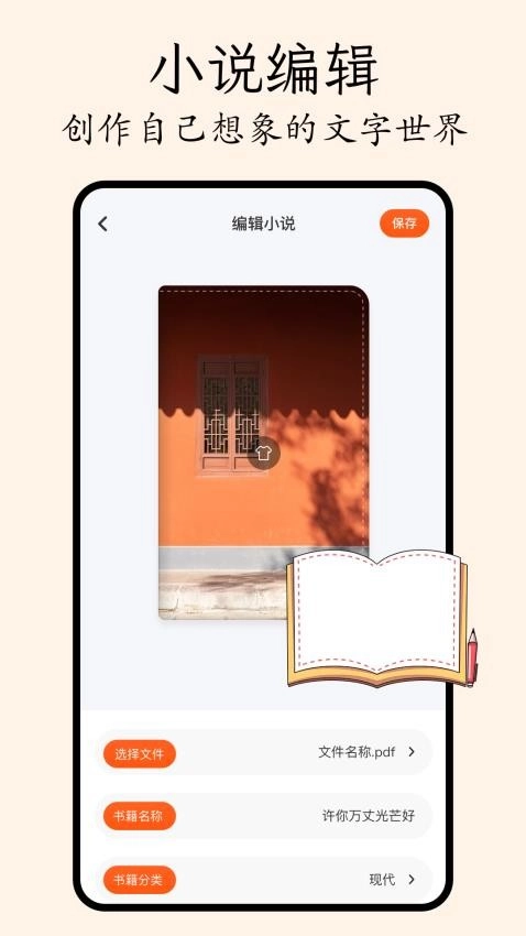 哔哩轻小说通用版