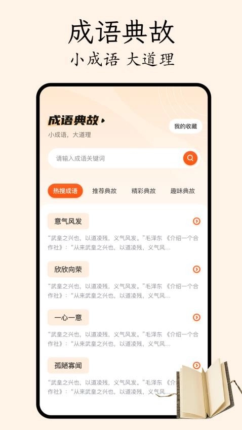 哔哩轻小说通用版