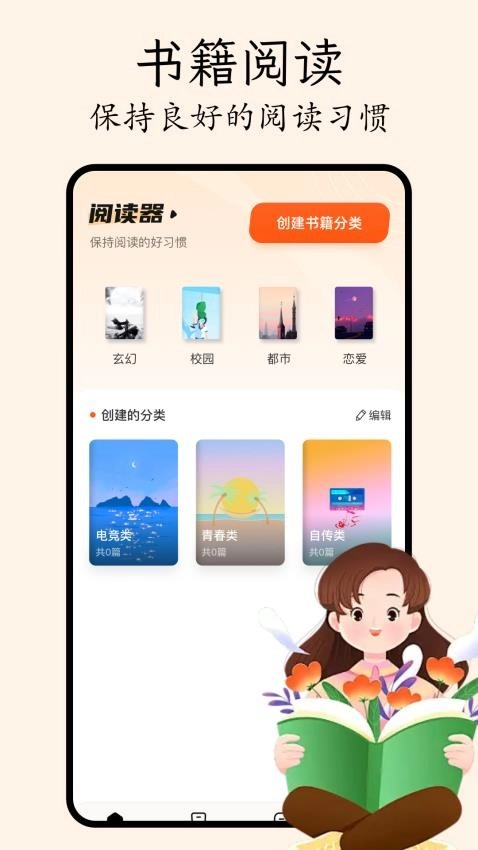 哔哩轻小说通用版