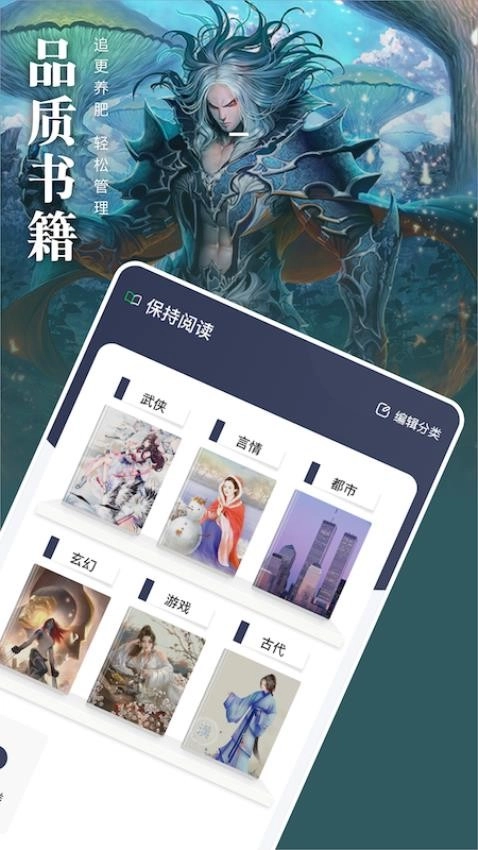 饭团阅读安卓版图1
