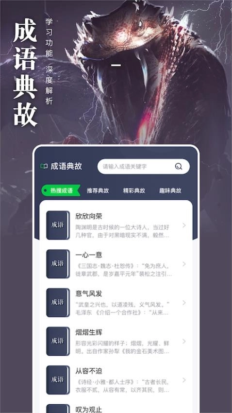 饭团阅读安卓版图2
