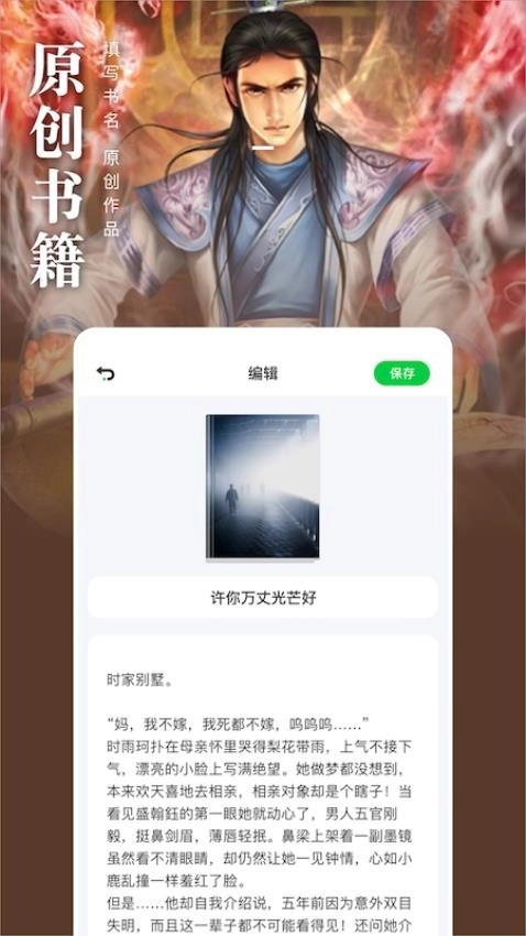 饭团阅读安卓版图3