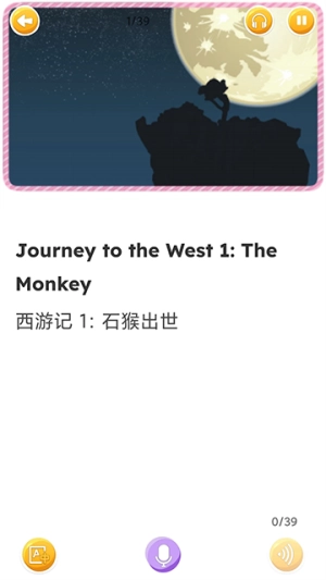 蓝思英语无广告版图1