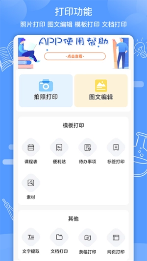 知无涯安卓官方版