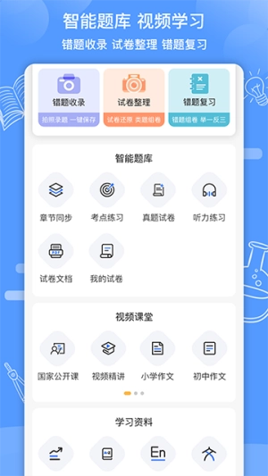 知无涯安卓官方版