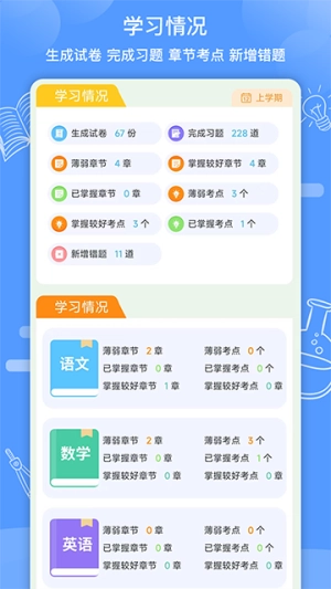 知无涯安卓官方版