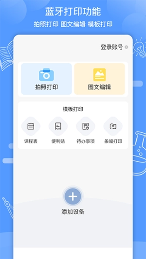 知无涯安卓官方版