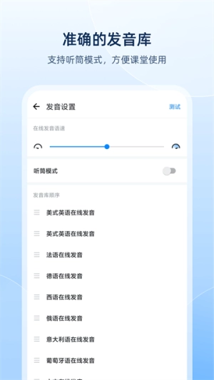 欧路词典官方正版图1
