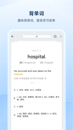 欧路词典官方正版图2