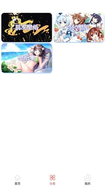 壁纸集正版