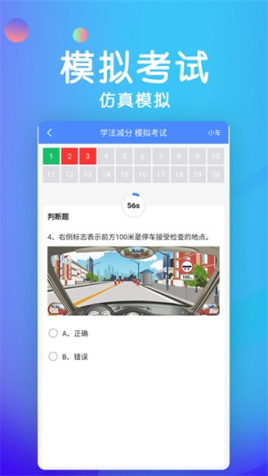 学法减分宝典手机最新版