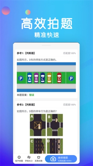 学法减分宝典手机最新版
