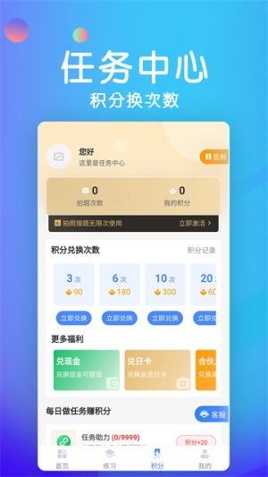 学法减分宝典手机最新版