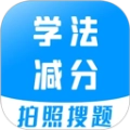 学法减分宝典手机最新版v3.4.2 手机版