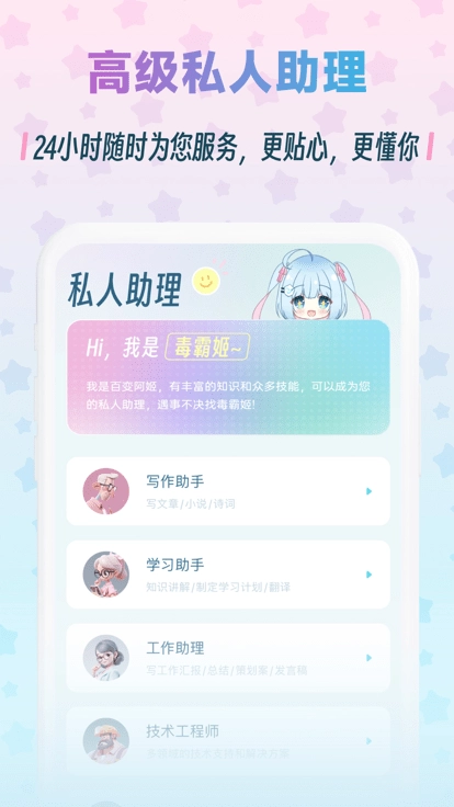 毒霸姬官方版