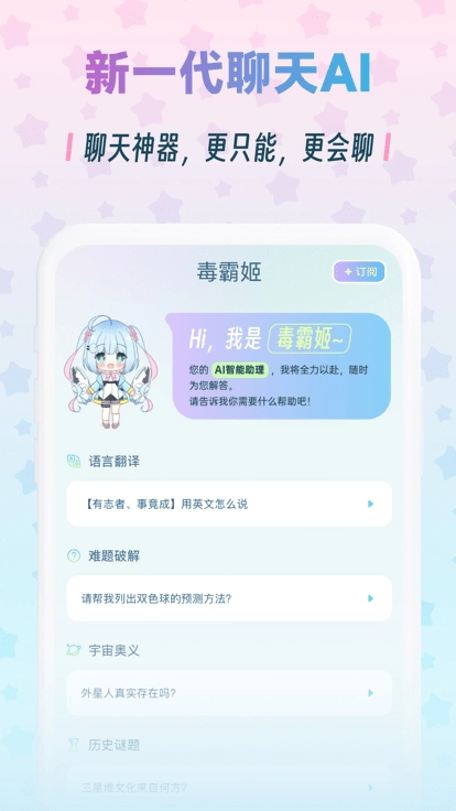 毒霸姬官方版
