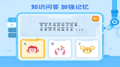 火花编程手机正版图3