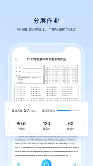 组卷手机免费版