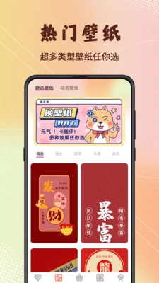 美女iScreen主题壁纸安卓官方版