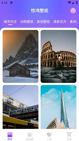 惊鸿壁纸免费版图1