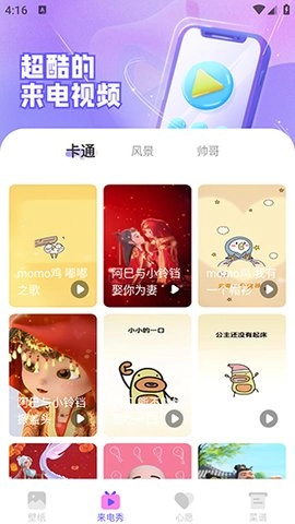 惊鸿壁纸免费版图3
