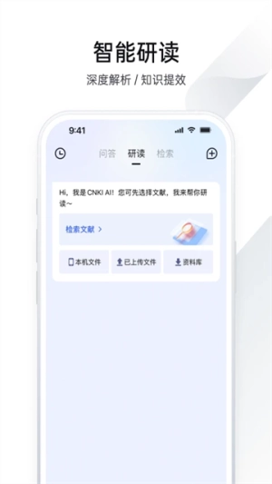 全球学术快报手机免费版图1