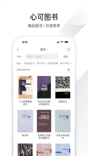全球学术快报手机免费版图4