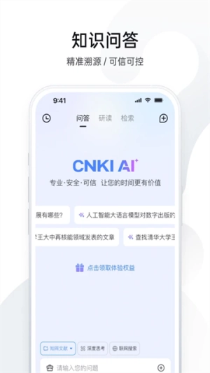 全球学术快报手机免费版图2