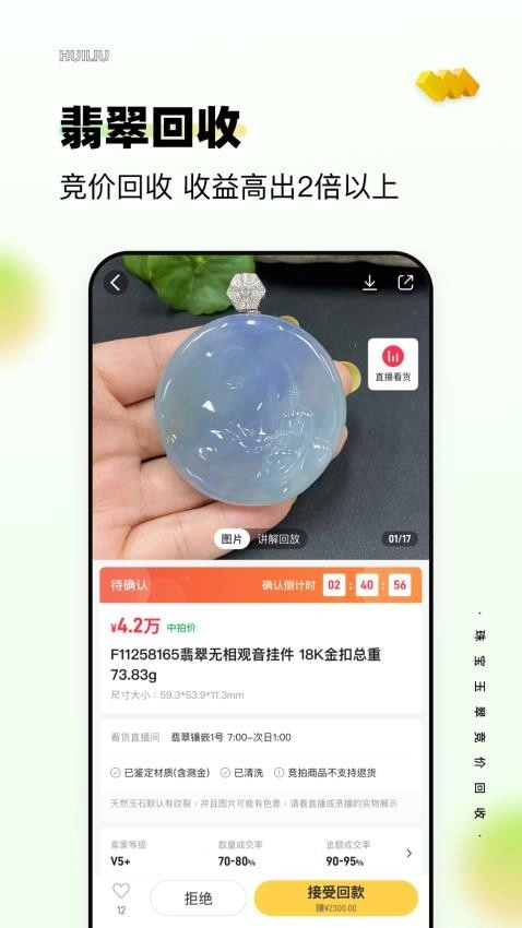 回流安卓免费版图2