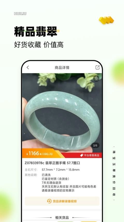 回流安卓免费版图1