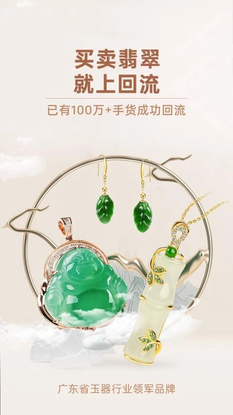回流安卓免费版图4