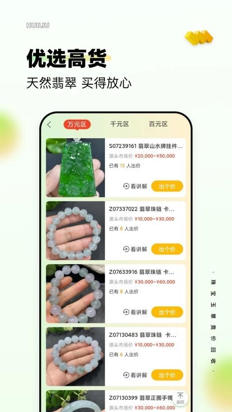 回流安卓免费版图3