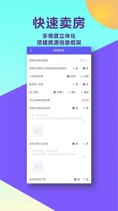 熙椿手机正版图2