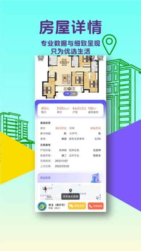 熙椿手机正版图4