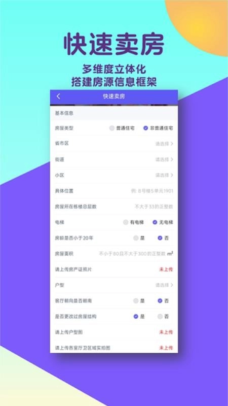 熙椿手机正版图3