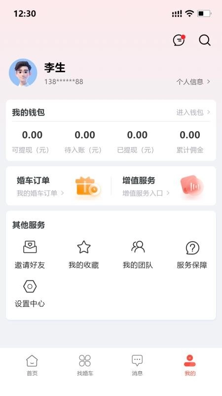 婚车集市直装版图3