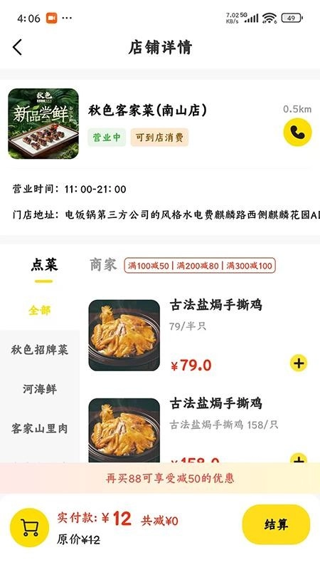 美天折手机最新版图3