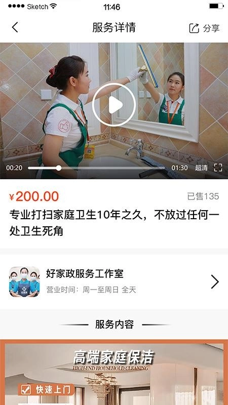 极力达安卓版图3