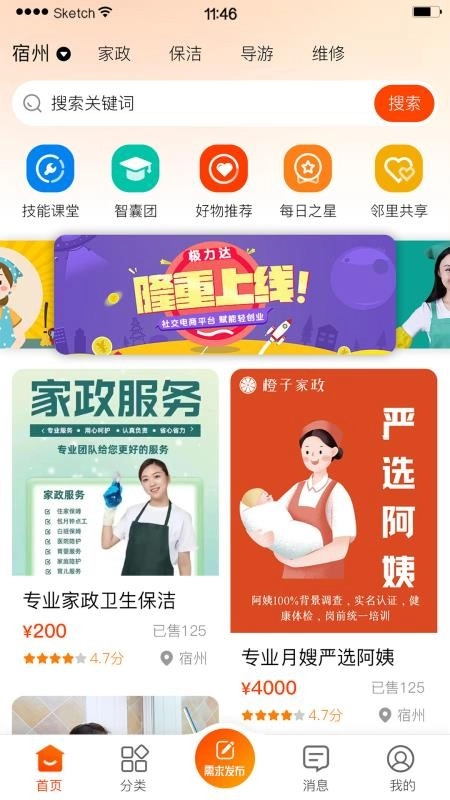 极力达安卓版图1